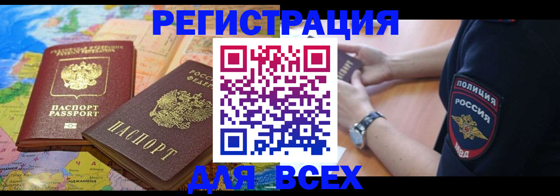 временная прописка в Козьмодемьянске