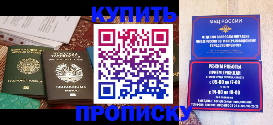 временная прописка в Козьмодемьянске