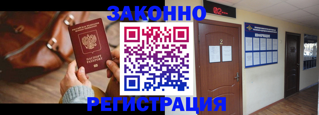 прописка в квартире в Козьмодемьянске