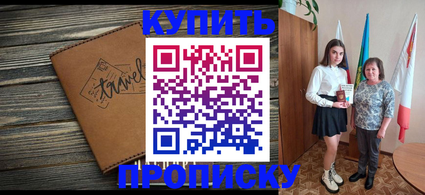временная регистрация гарантия в Козьмодемьянске