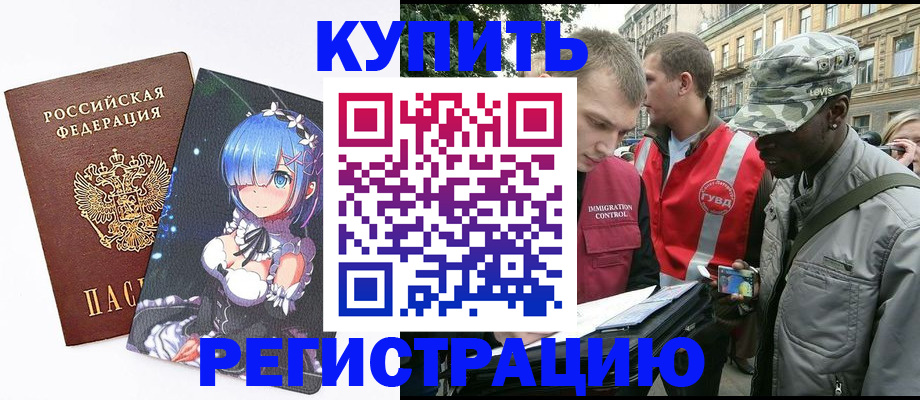 временная регистрация недорого в Козьмодемьянске
