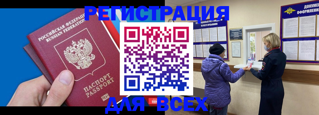 прописка в Козьмодемьянске